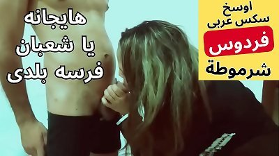 Arab Muslim tart سكس عربى شرموطه مصريه لبوه اوى تتناك من شعبان جارها احلى نيك